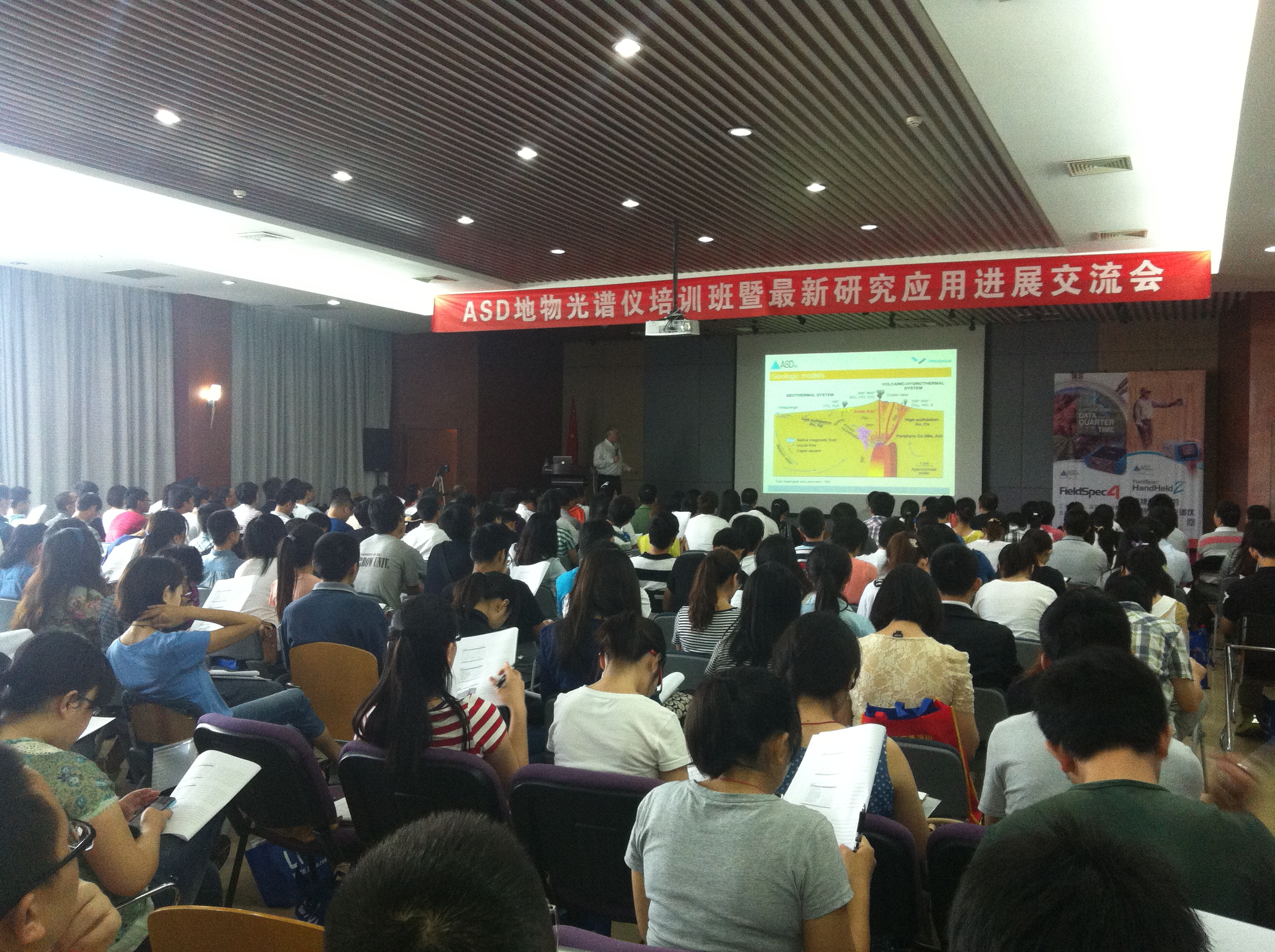 祝賀“ASD地物光譜儀培訓班暨最新研究應用進(jìn)展交流會(huì )”圓滿(mǎn)結束 祝賀“ASD地物光譜儀培訓班暨最新研究應用進(jìn)展交流會(huì )”圓滿(mǎn)結束