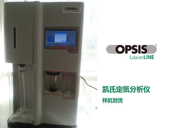 瑞典OPSIS AB公司LiquidLINE銷(xiāo)售總監訪(fǎng)問(wèn)LICA 瑞典OPSIS AB公司LiquidLINE銷(xiāo)售總監訪(fǎng)問(wèn)LICA