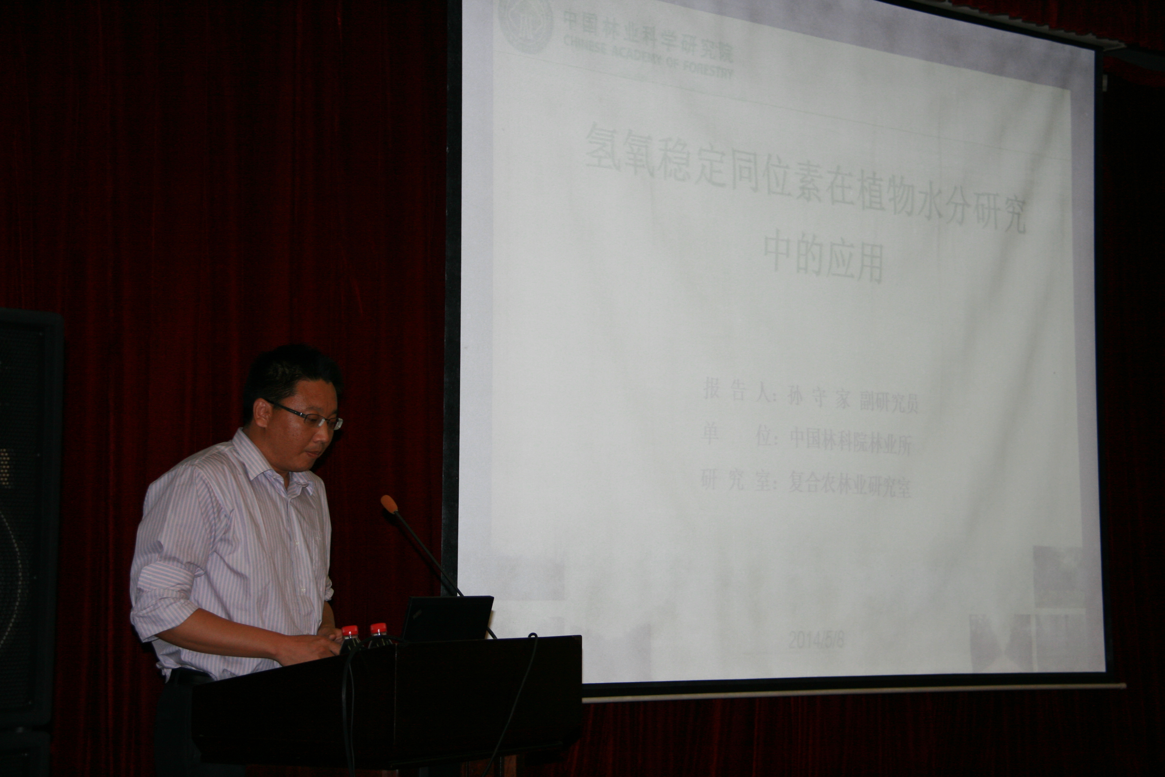 祝賀2014年渦度相關(guān)測量技術(shù)交流會(huì )圓滿(mǎn)成功