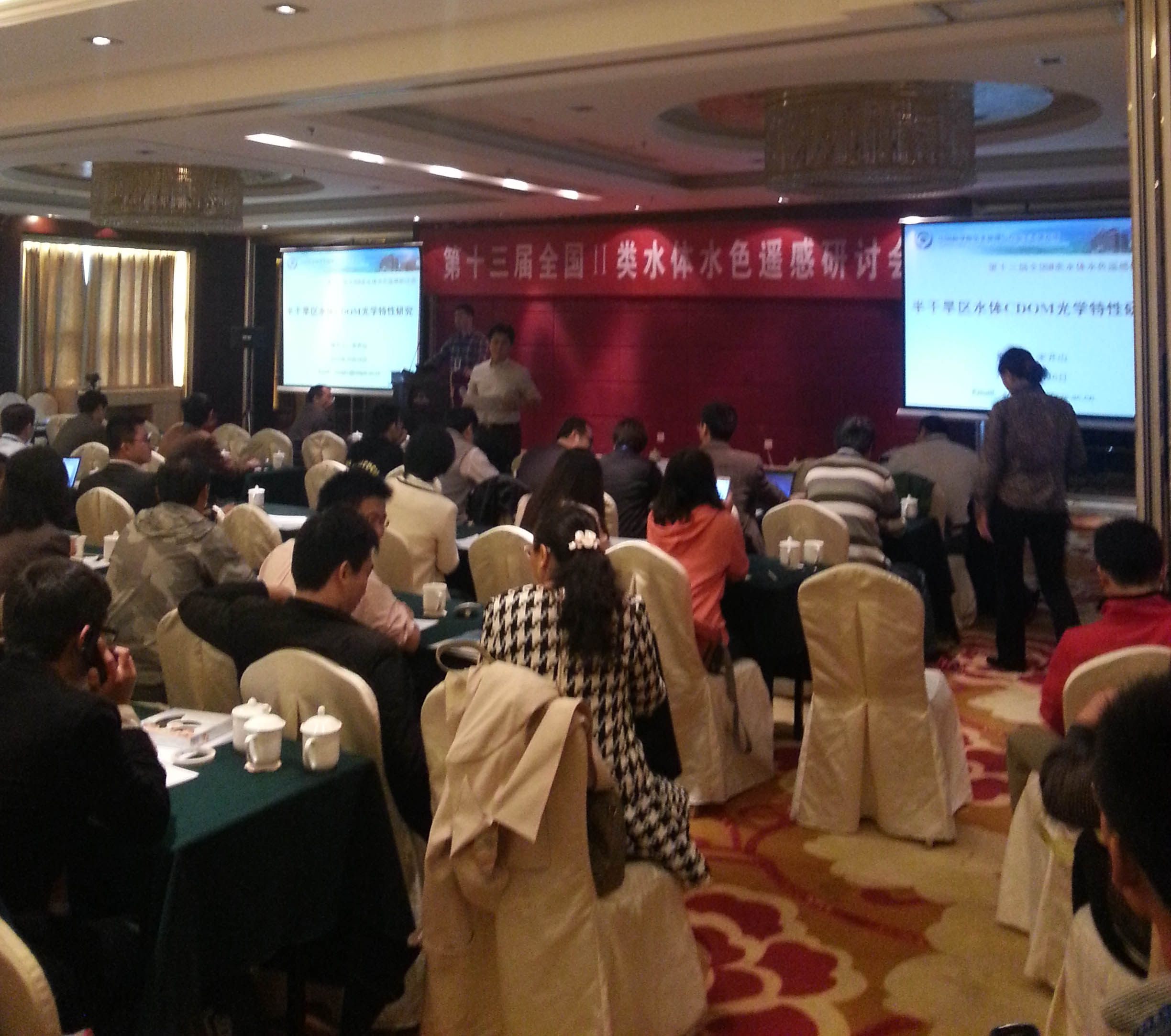 20131016_090808.jpg 會(huì )議現場(chǎng).jpg