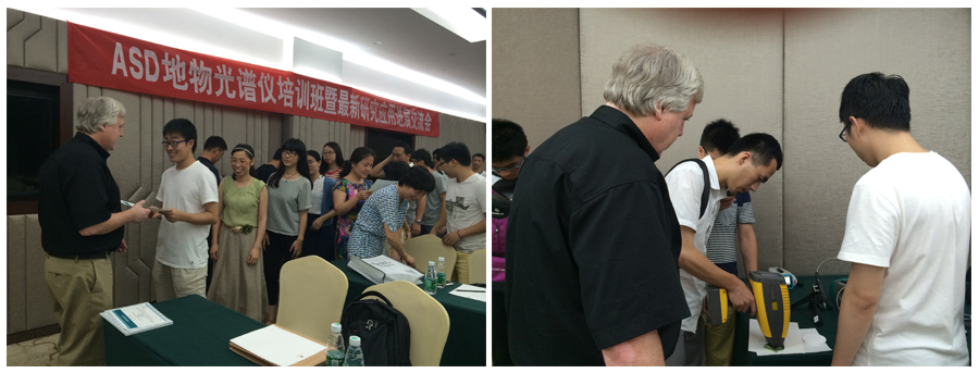 祝賀2015年ASD地物光譜儀培訓班暨最新研究應用進(jìn)展交流會(huì )圓滿(mǎn)成功