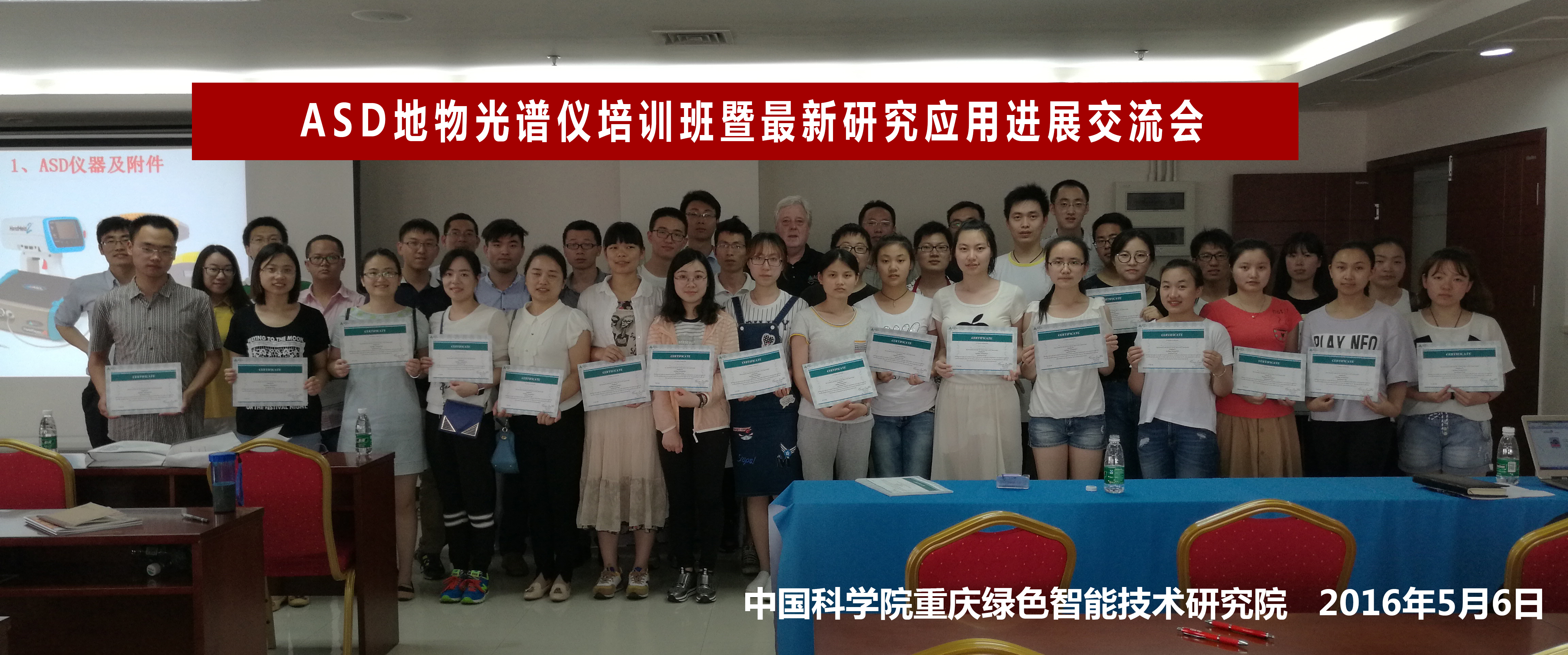 2016年ASD地物光譜儀培訓班暨最新研究應用進(jìn)展交流會(huì ) 重慶站合影.jpg
