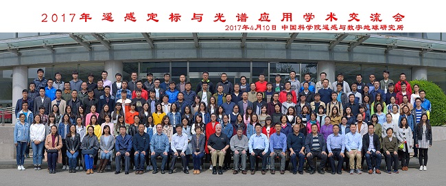 x【合 影】2017年遙感定標與光譜應用學(xué)術(shù)交流會(huì )——北京站.jpg